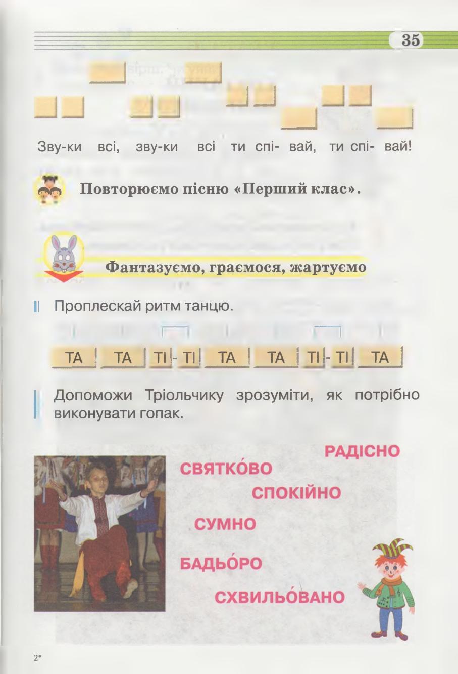 Мініатюра 35