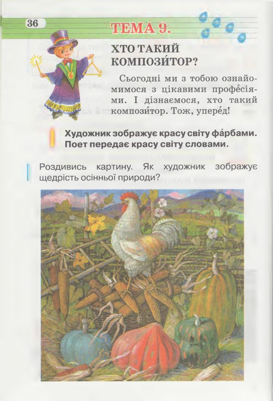 Мініатюра 36