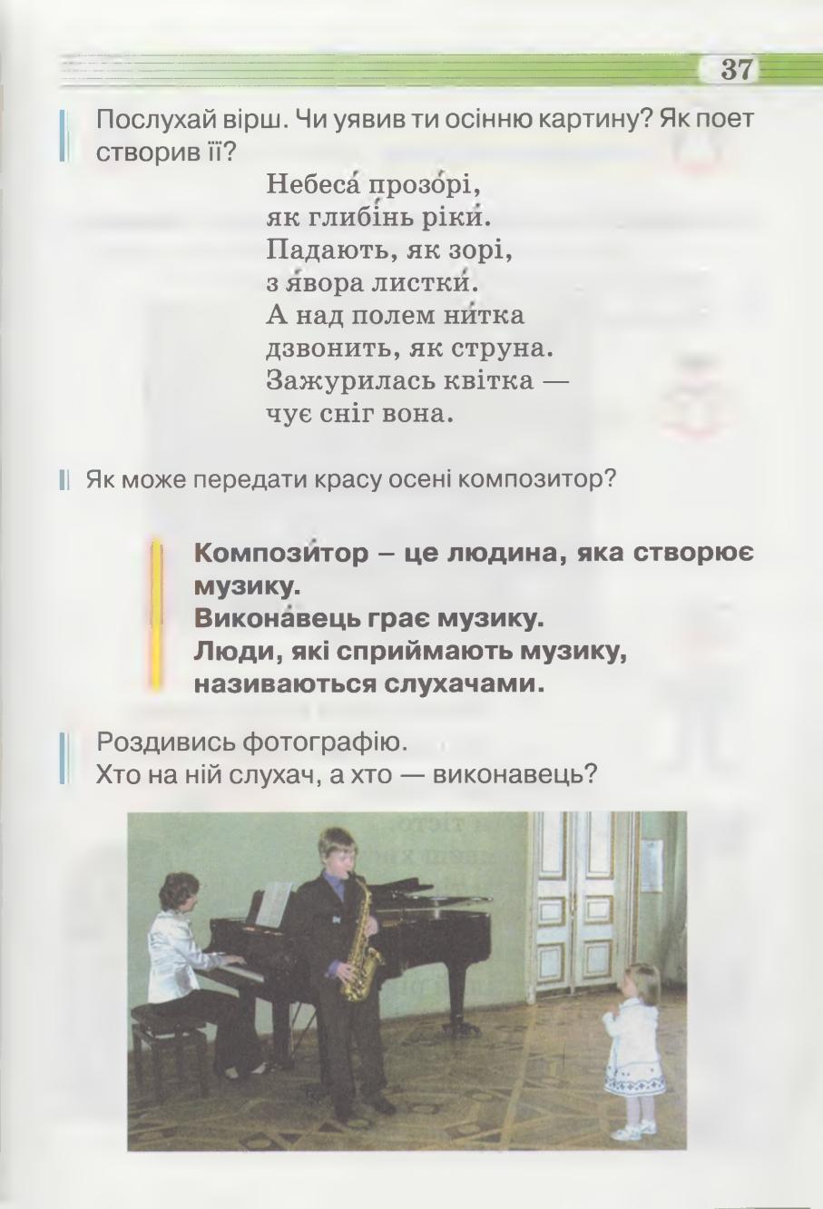 Мініатюра 37