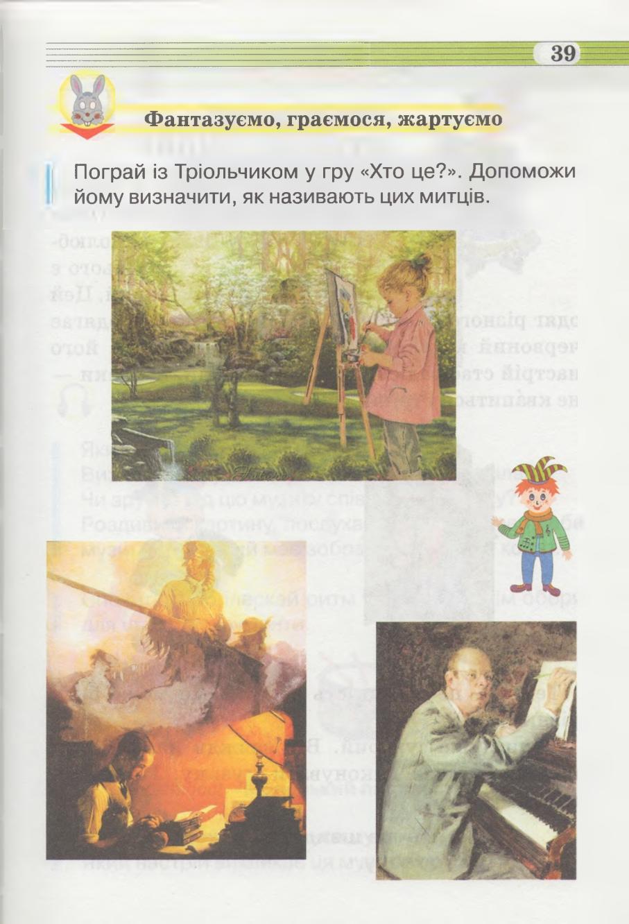 Мініатюра 39