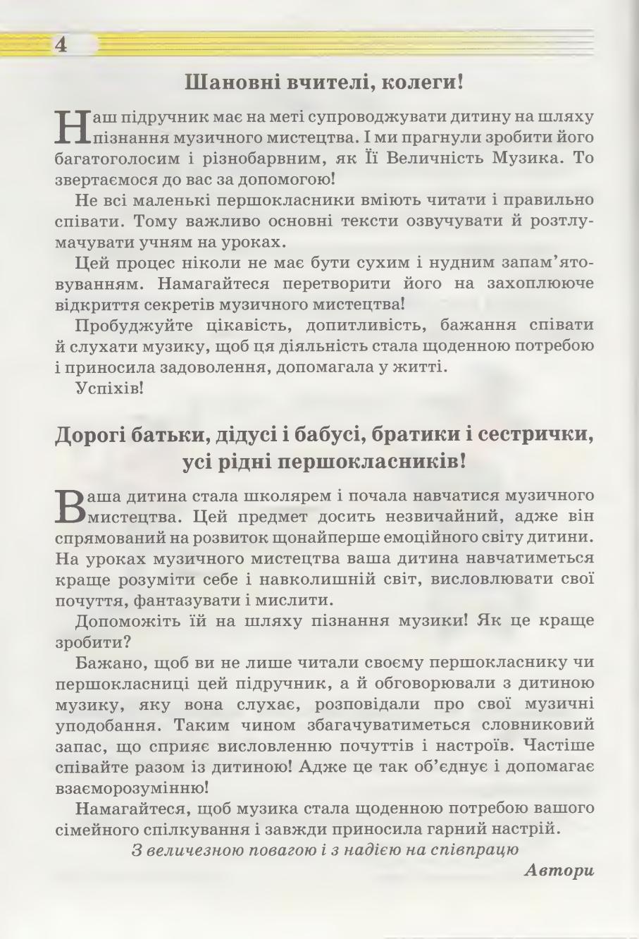 Мініатюра 4