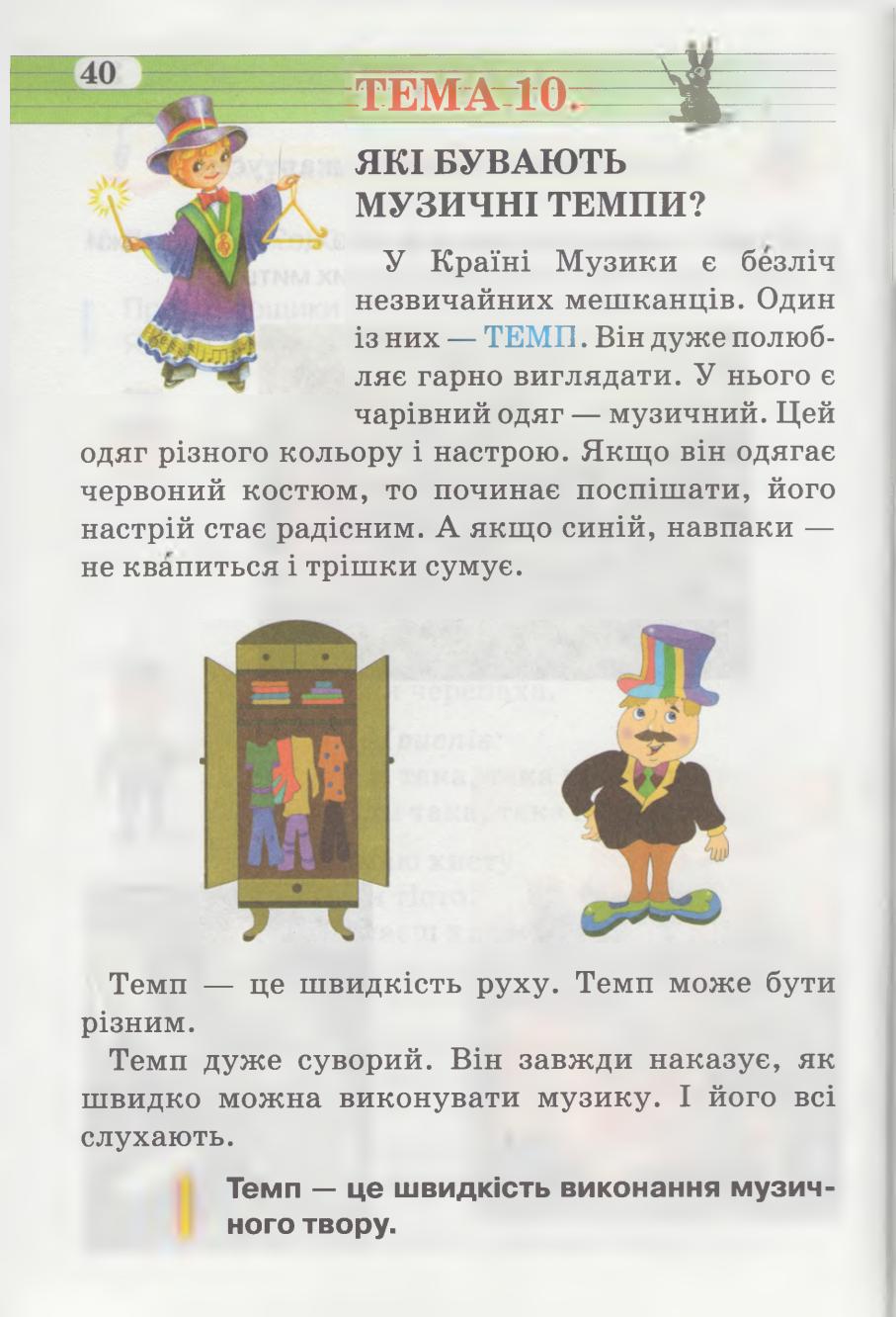 Мініатюра 40