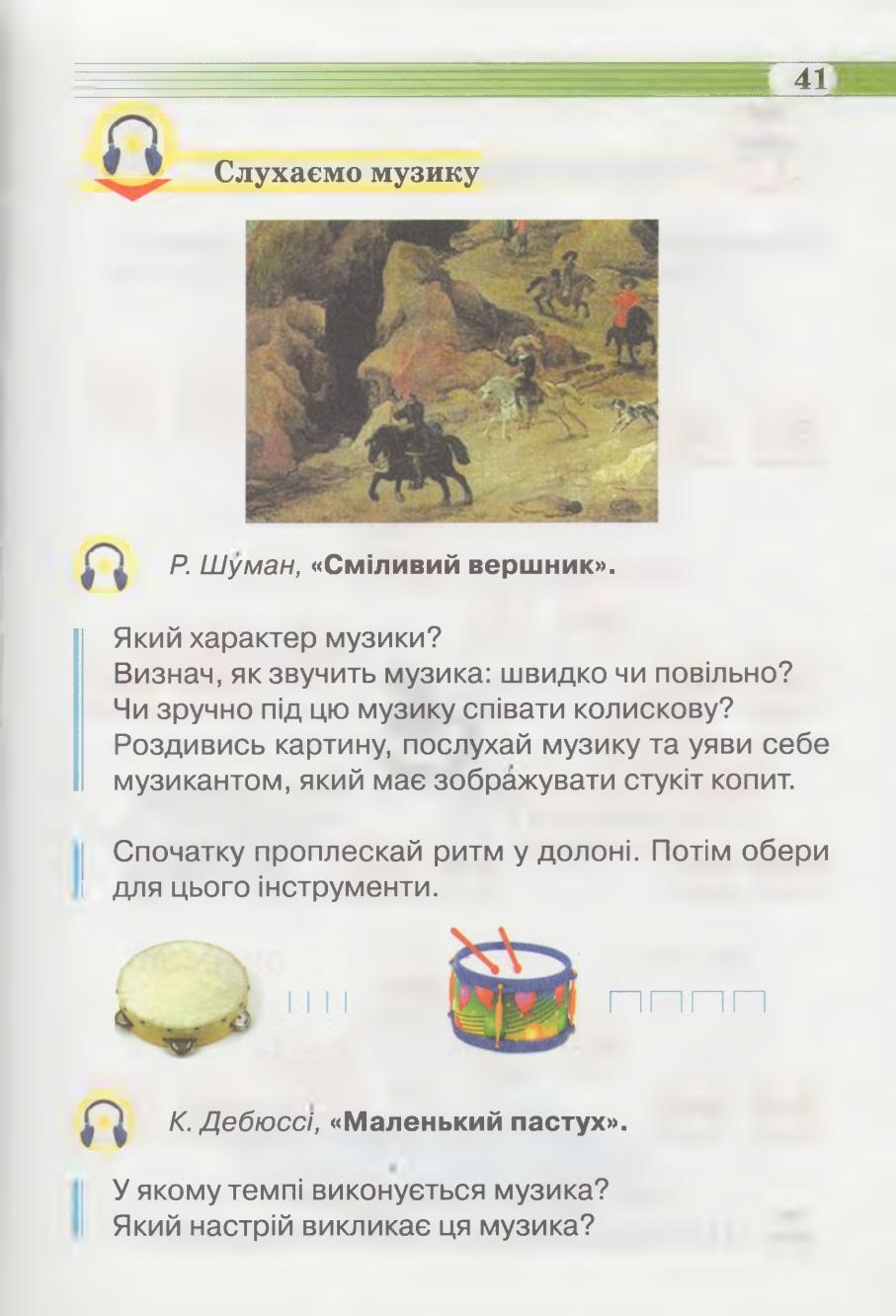 Мініатюра 41