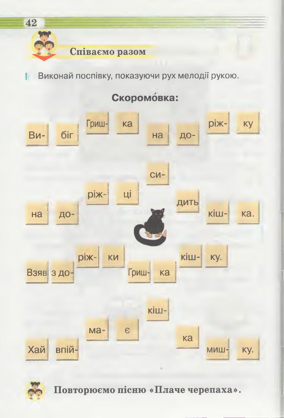 Мініатюра 42