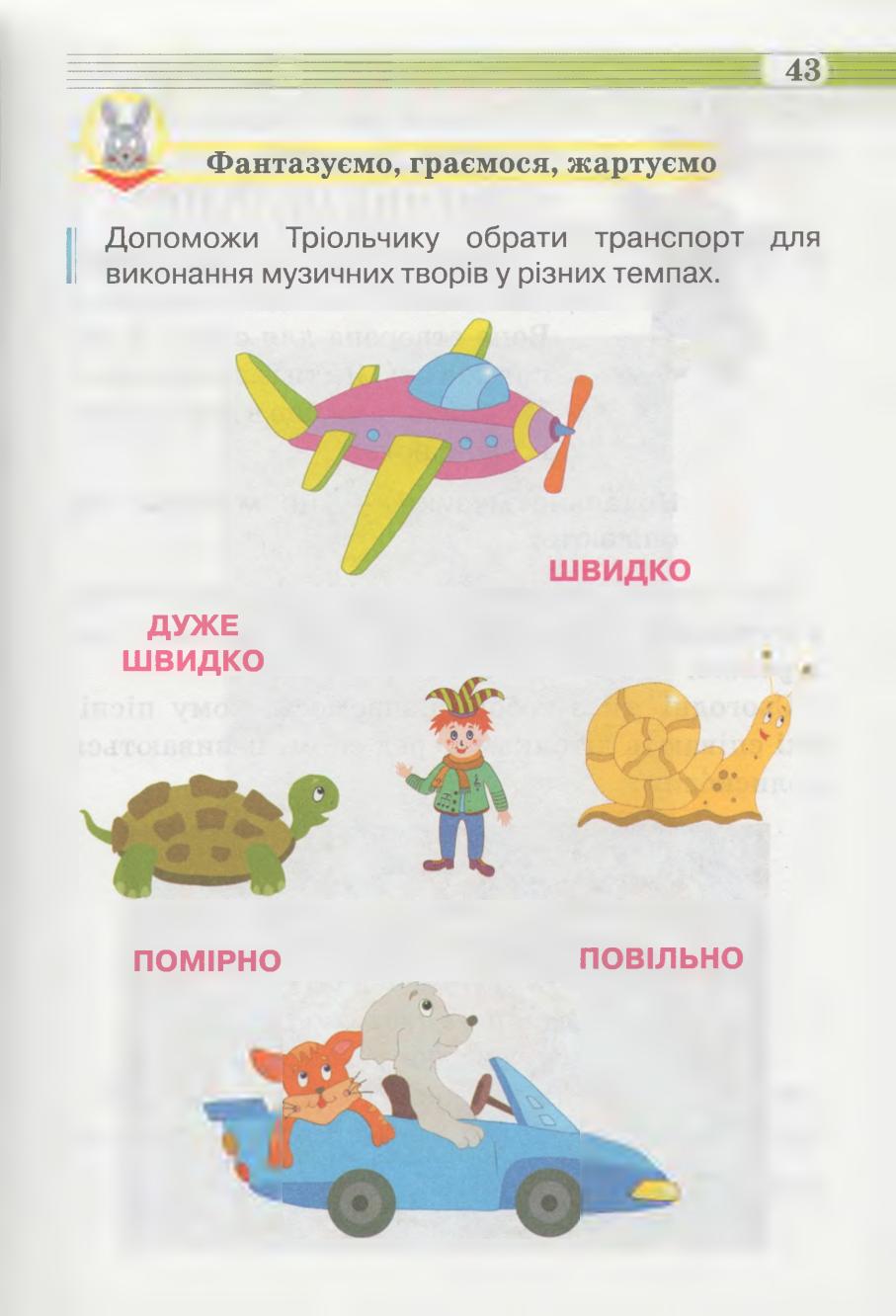 Мініатюра 43