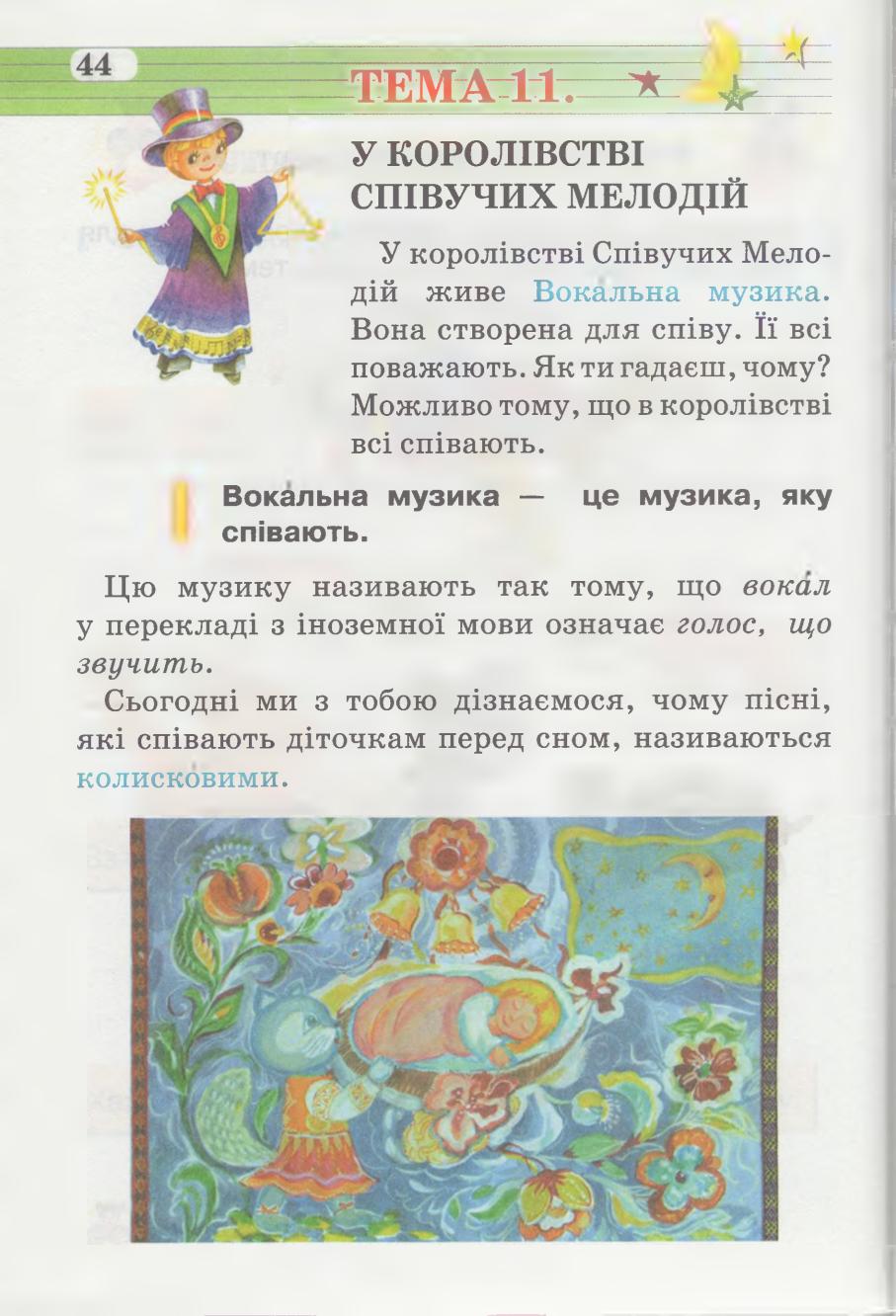 Мініатюра 44
