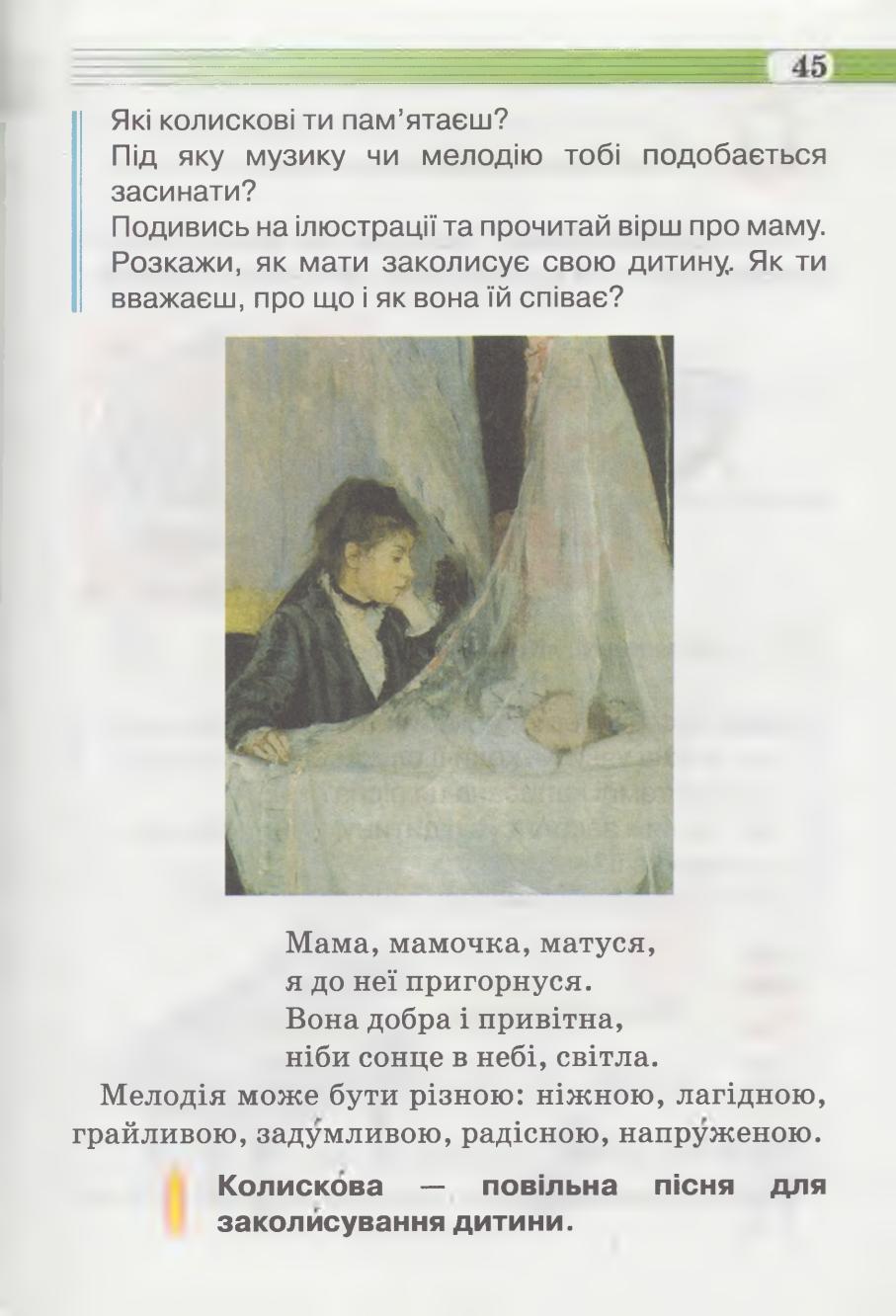 Мініатюра 45