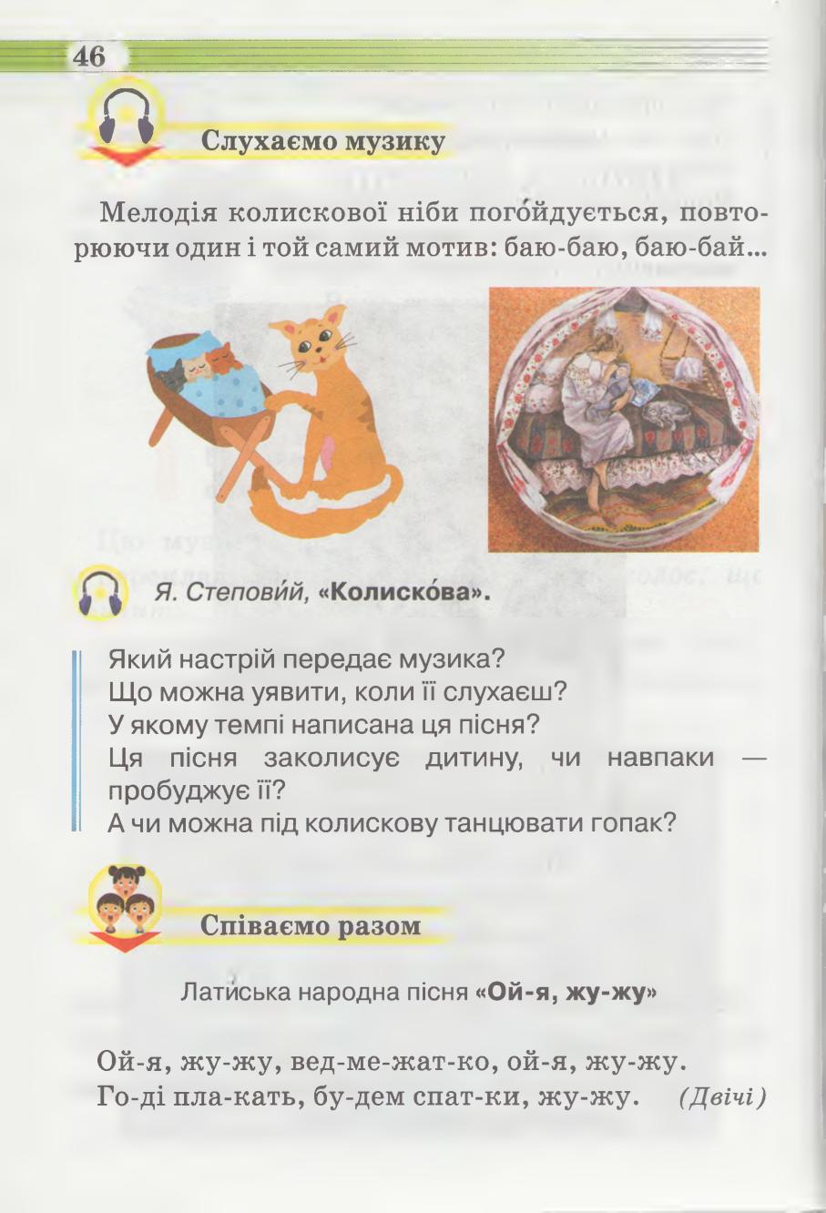 Мініатюра 46