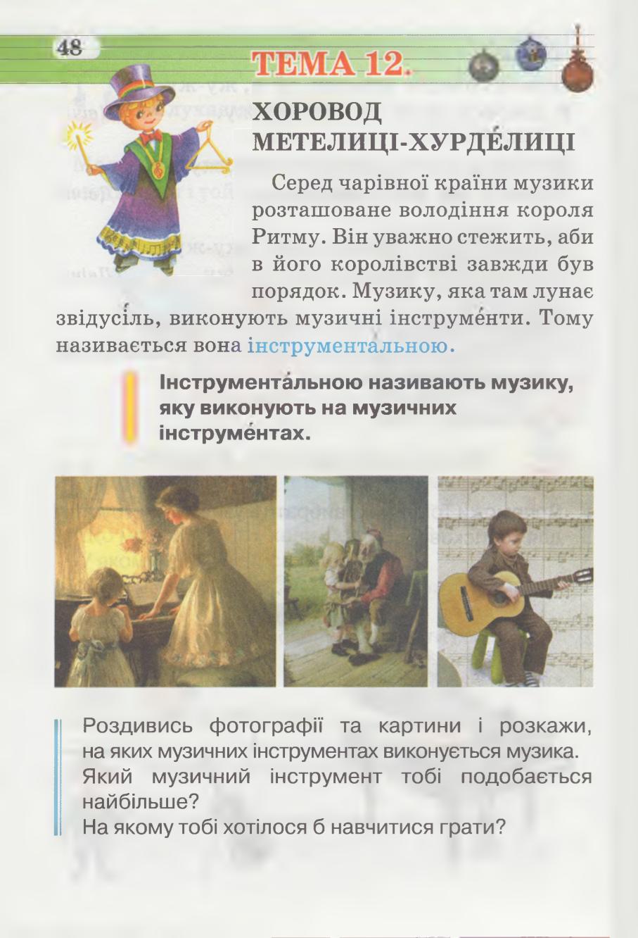 Мініатюра 48