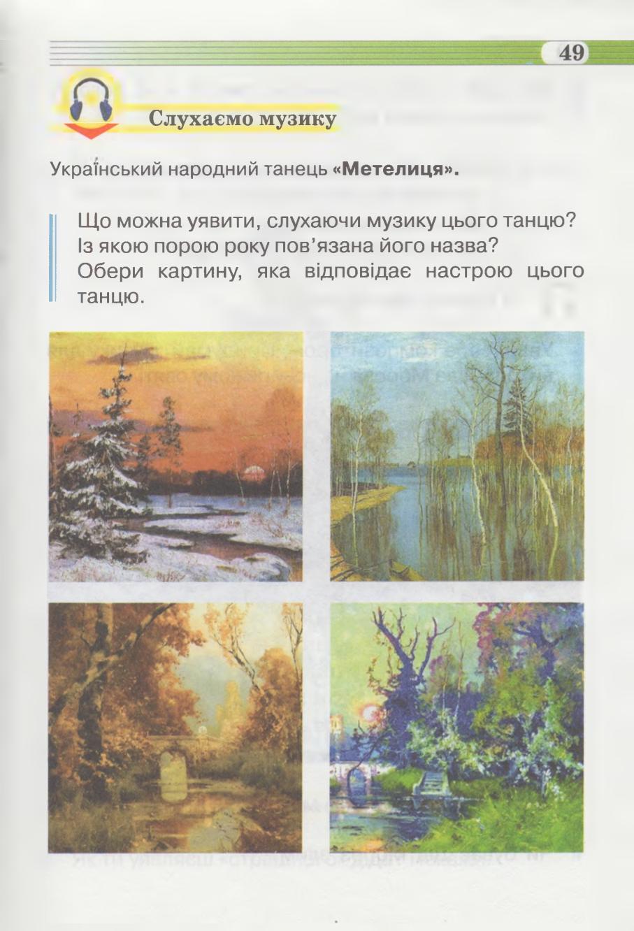 Мініатюра 49