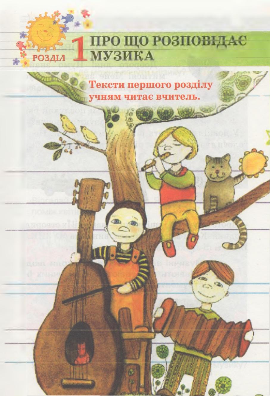 Мініатюра 5