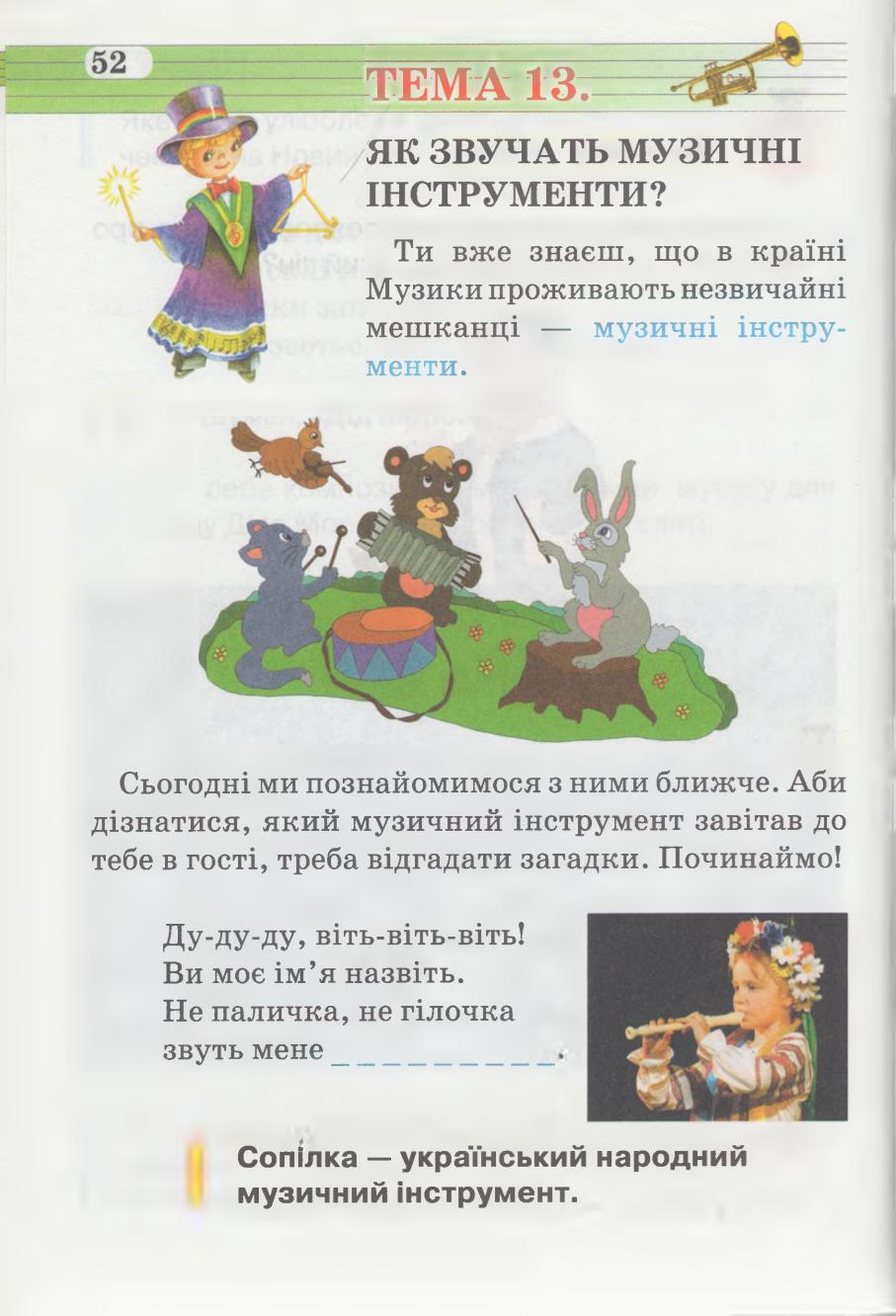 Мініатюра 52