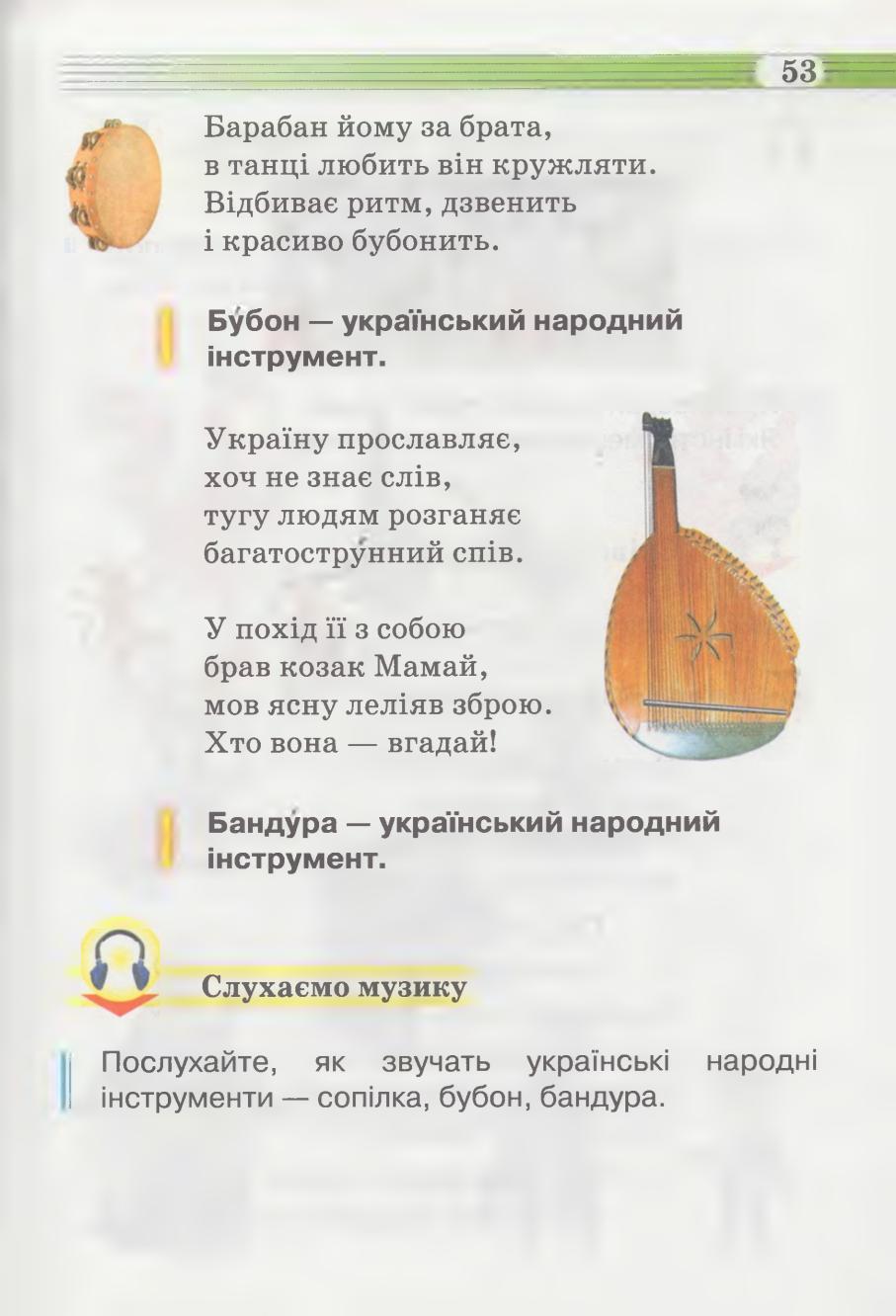 Мініатюра 53