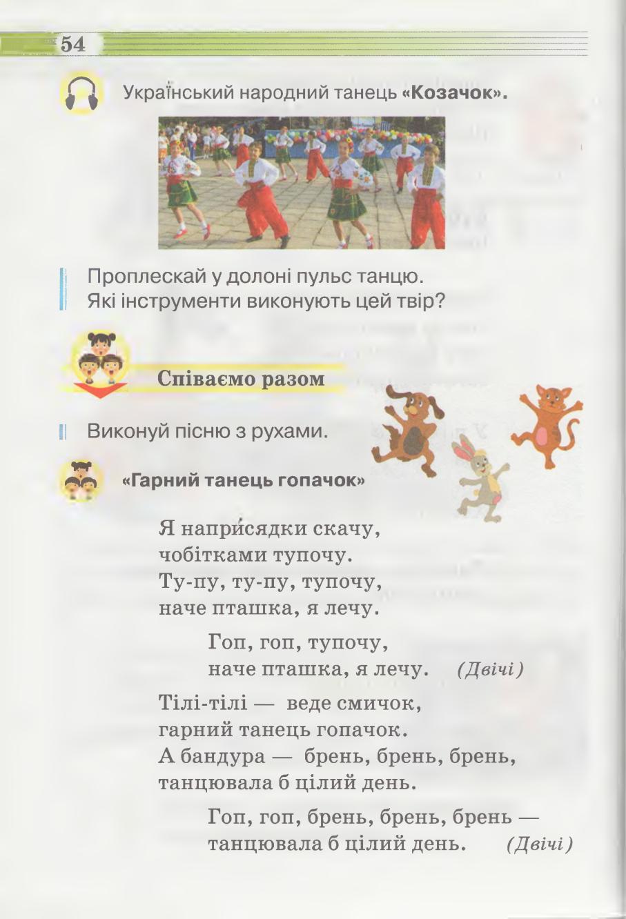 Мініатюра 54