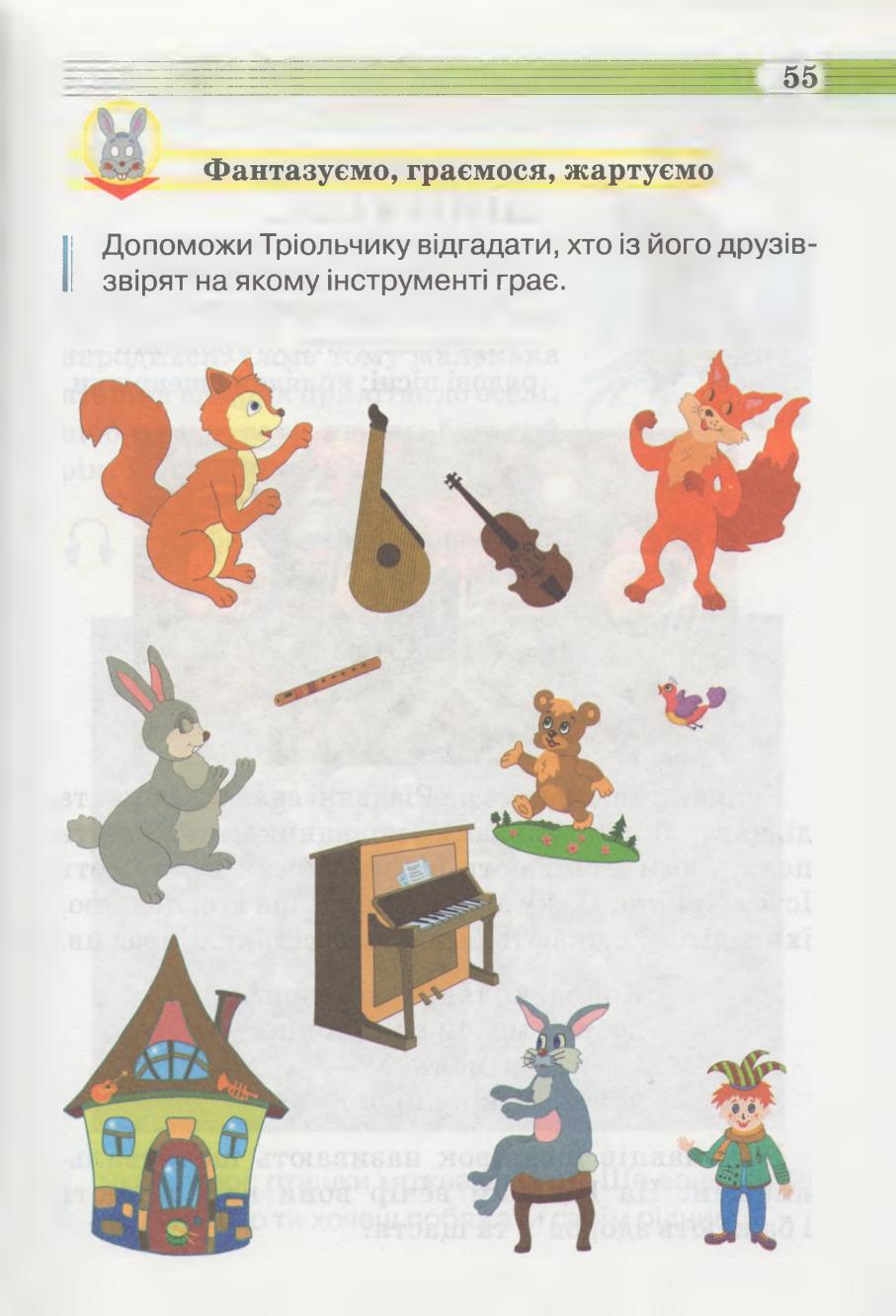 Мініатюра 55
