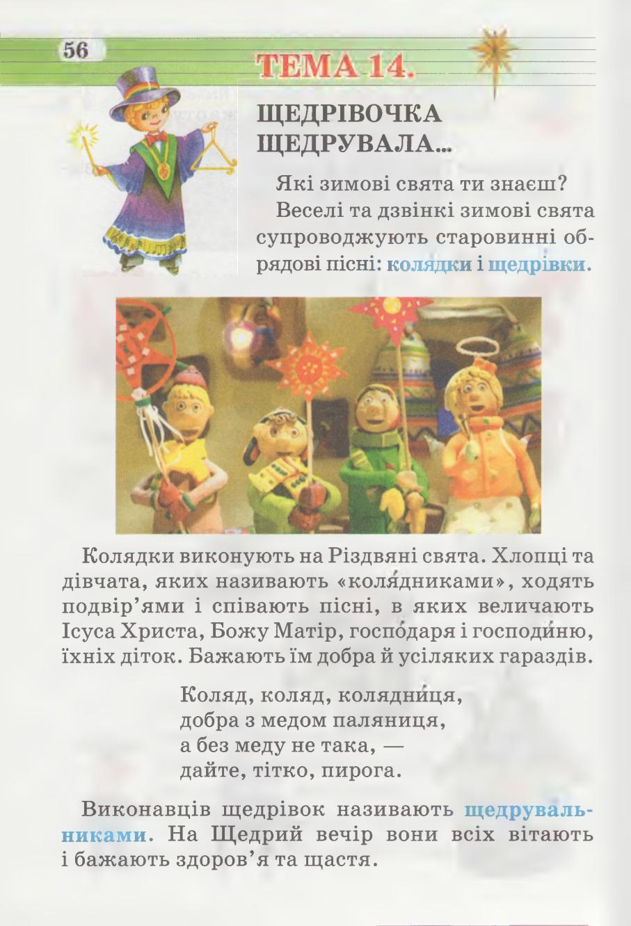 Мініатюра 56