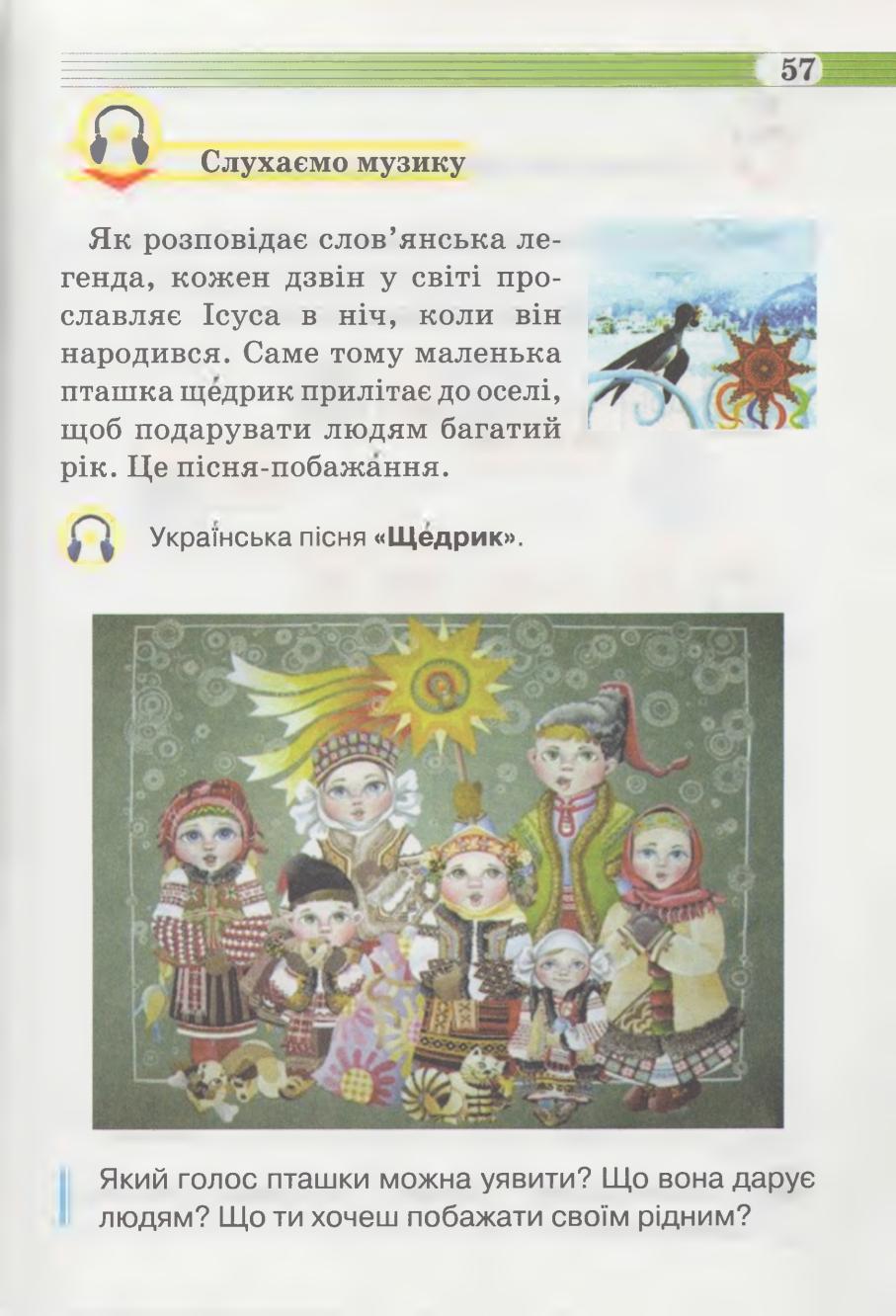 Мініатюра 57