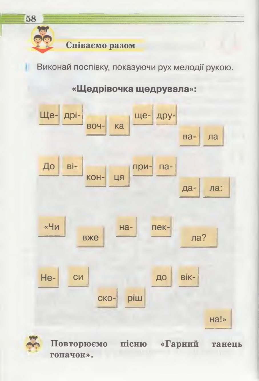 Мініатюра 58