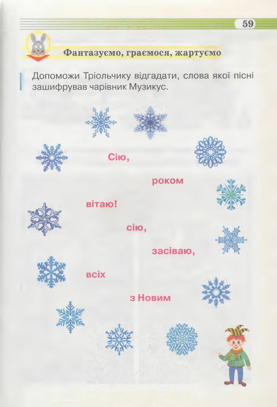Мініатюра 59