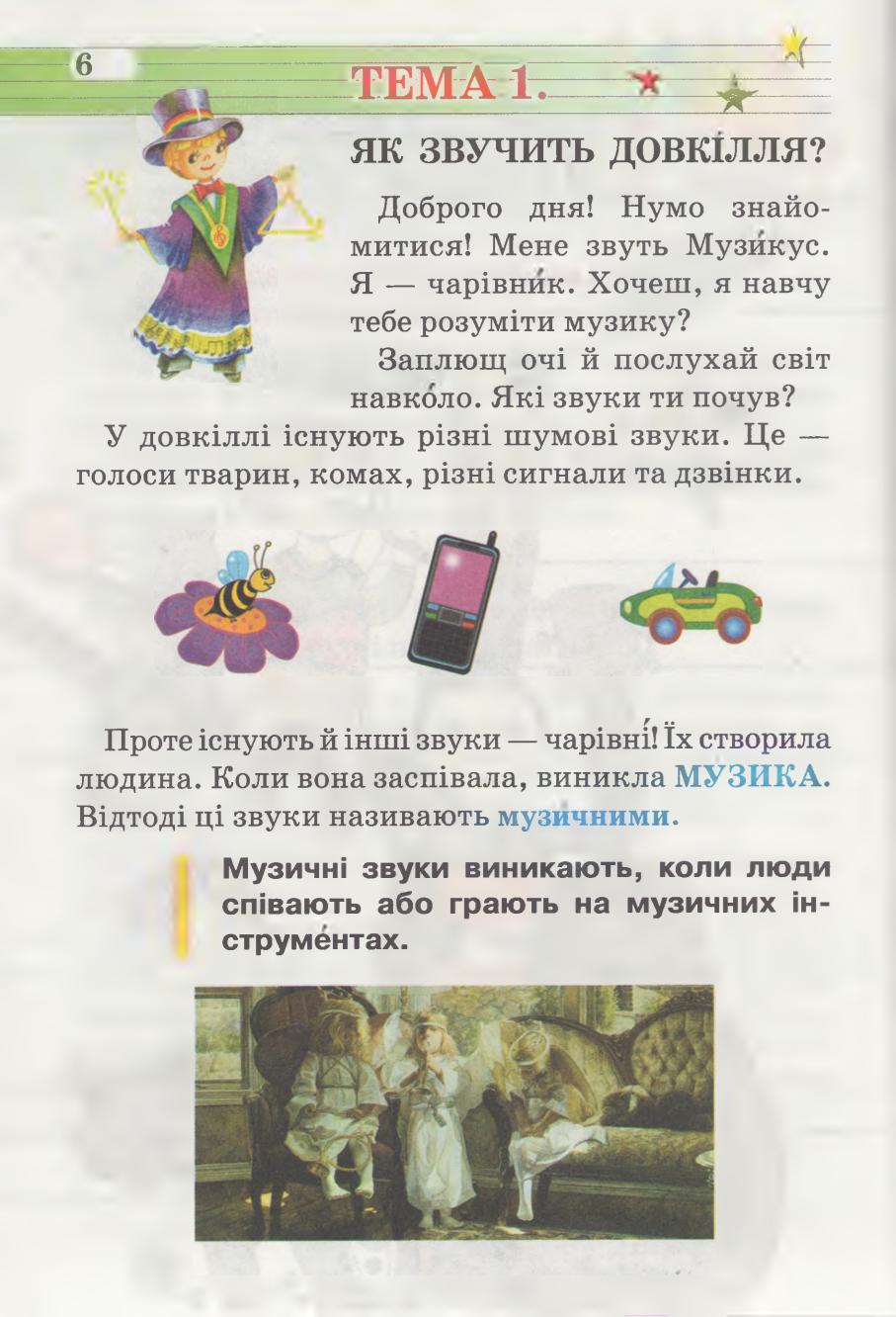 Мініатюра 6