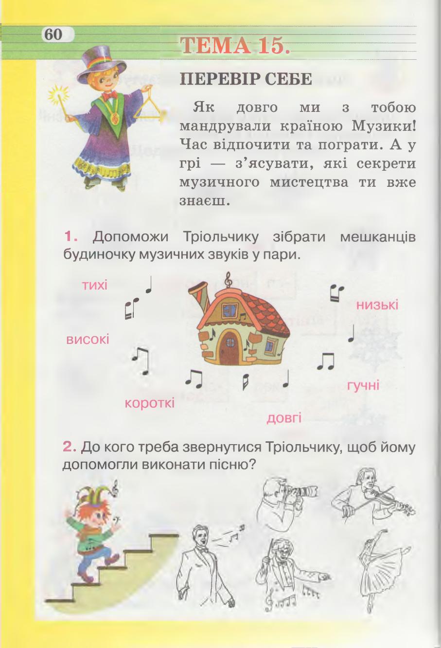 Мініатюра 60