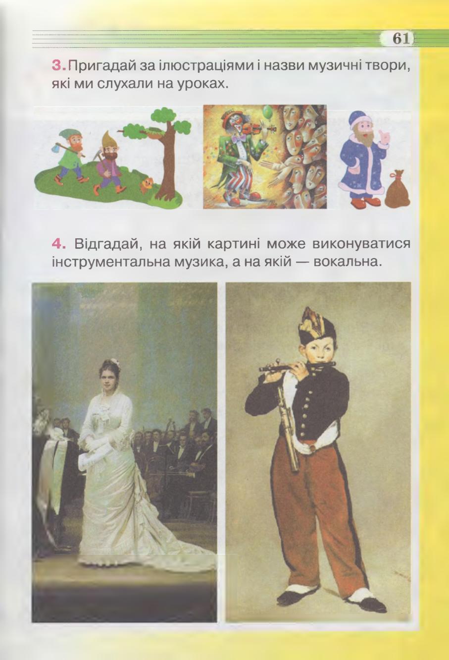 Мініатюра 61