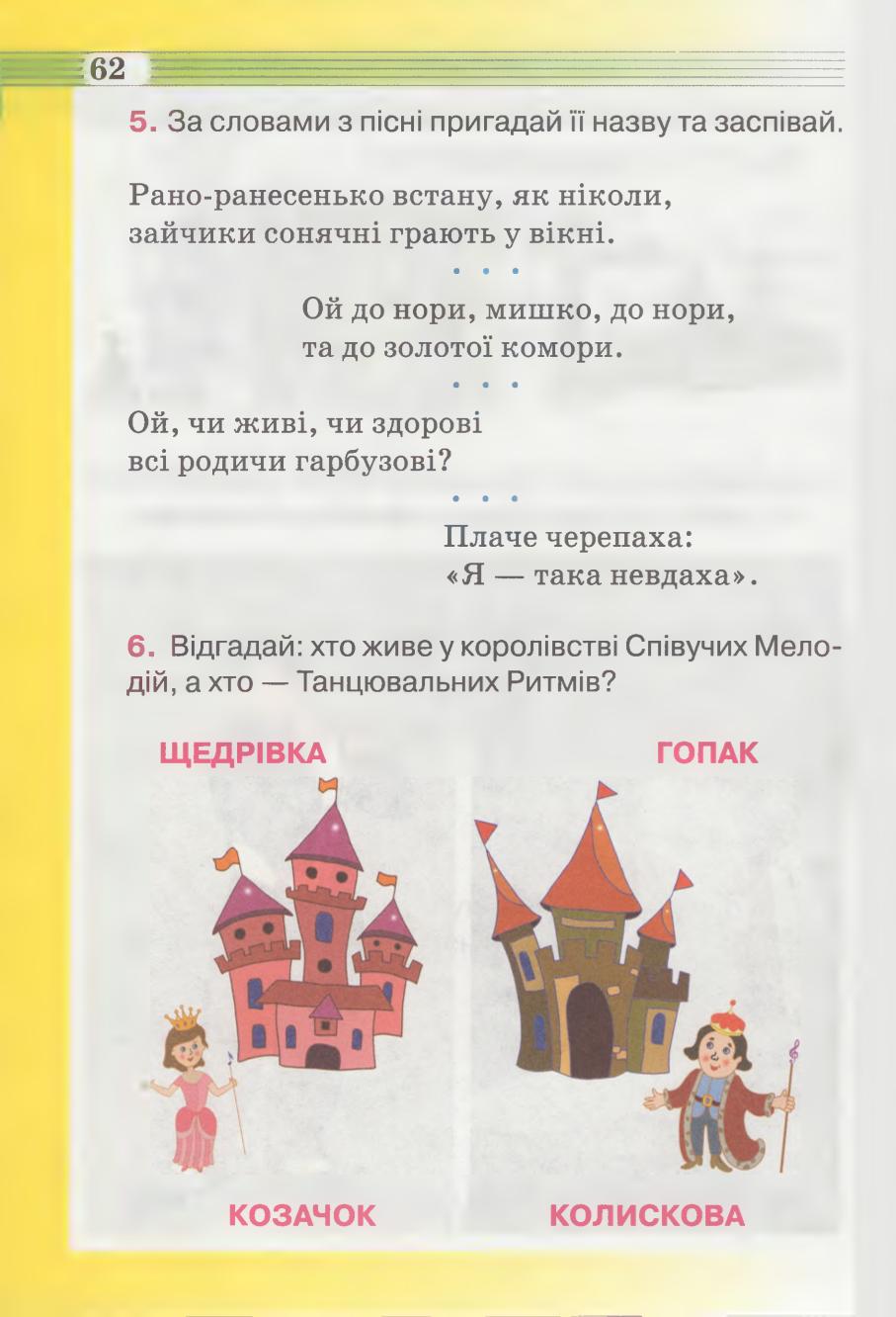 Мініатюра 62