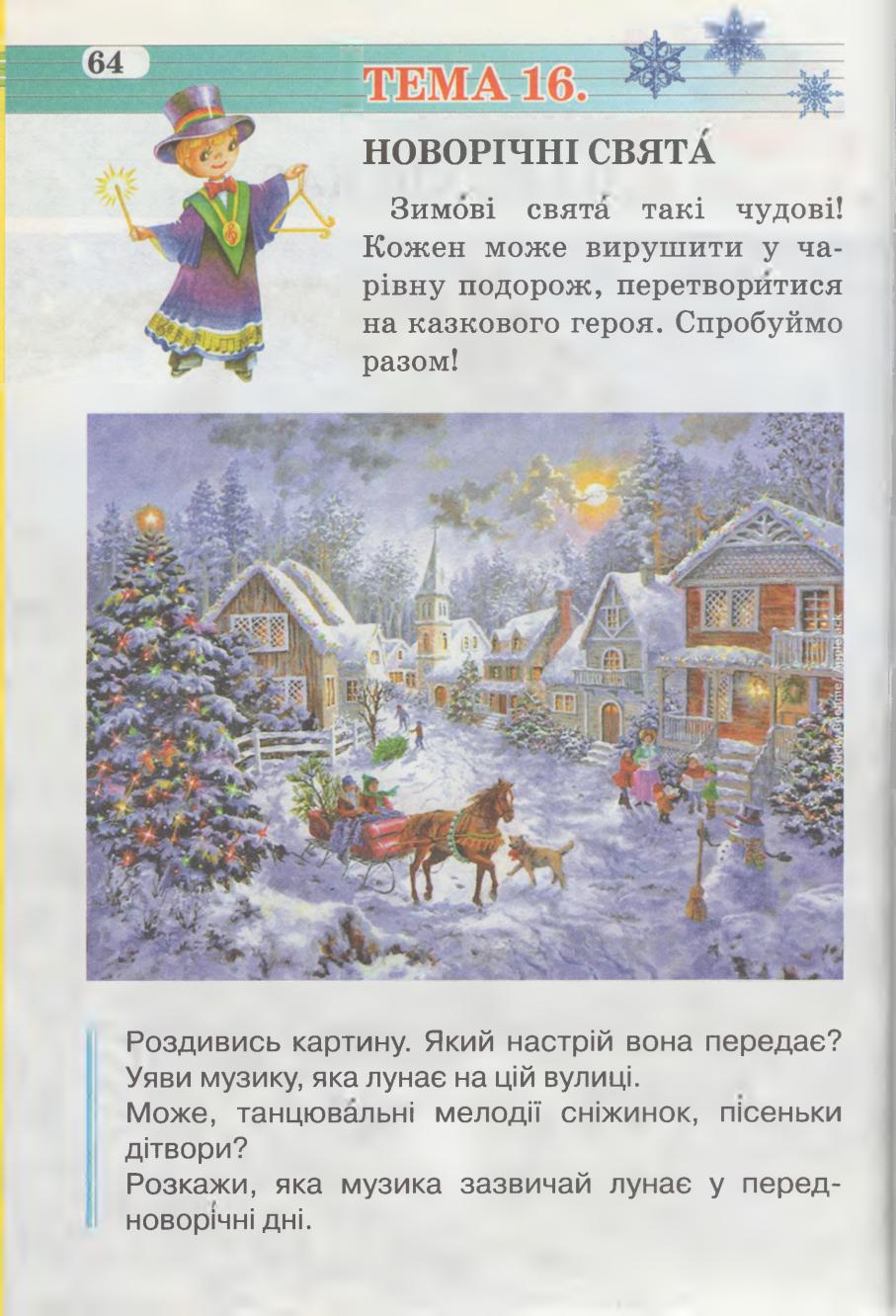 Мініатюра 64