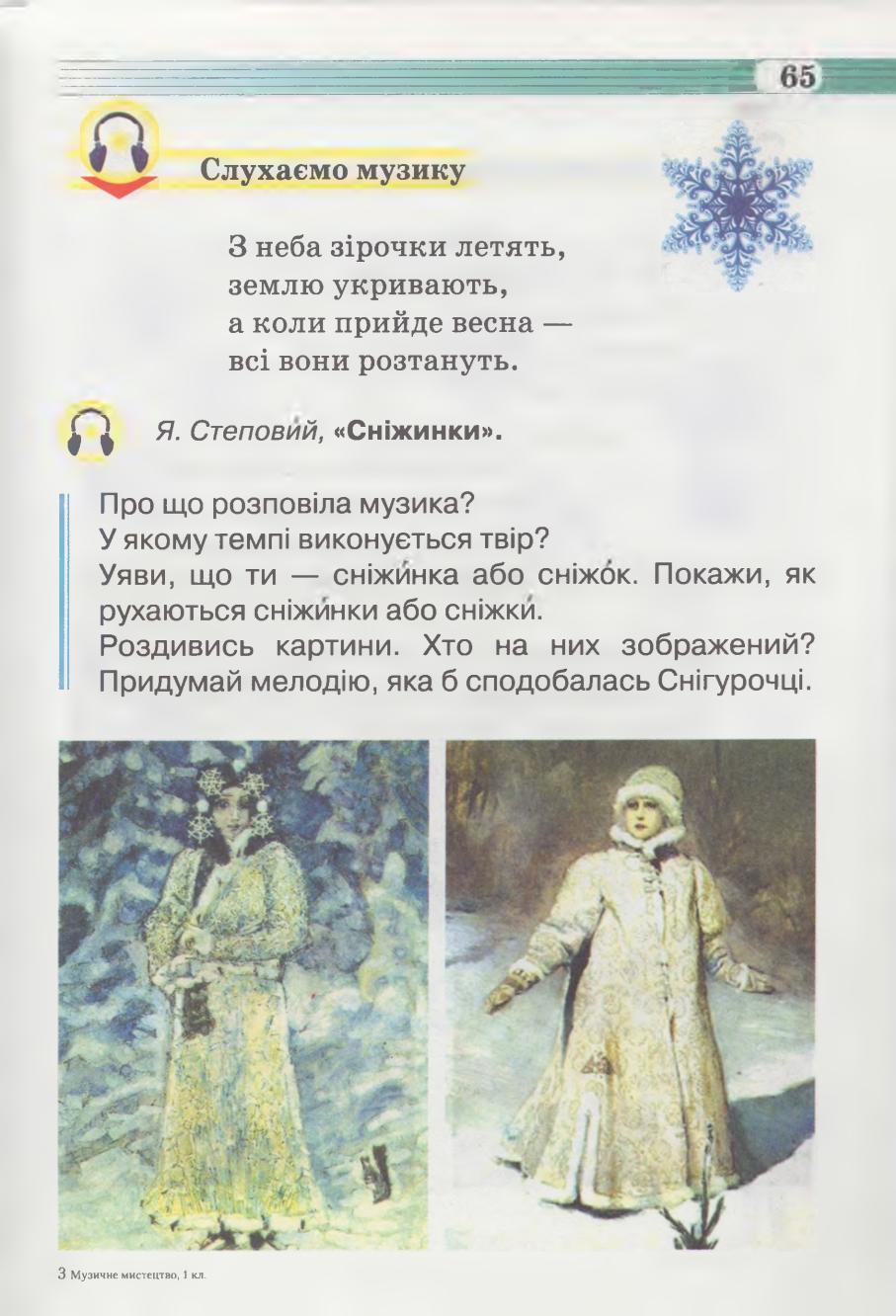 Мініатюра 65