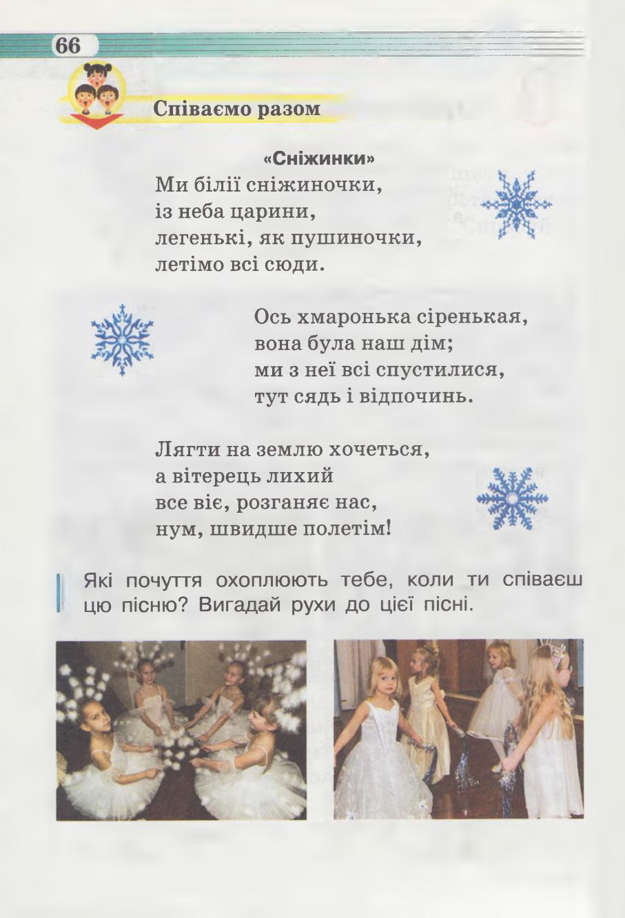 Мініатюра 66