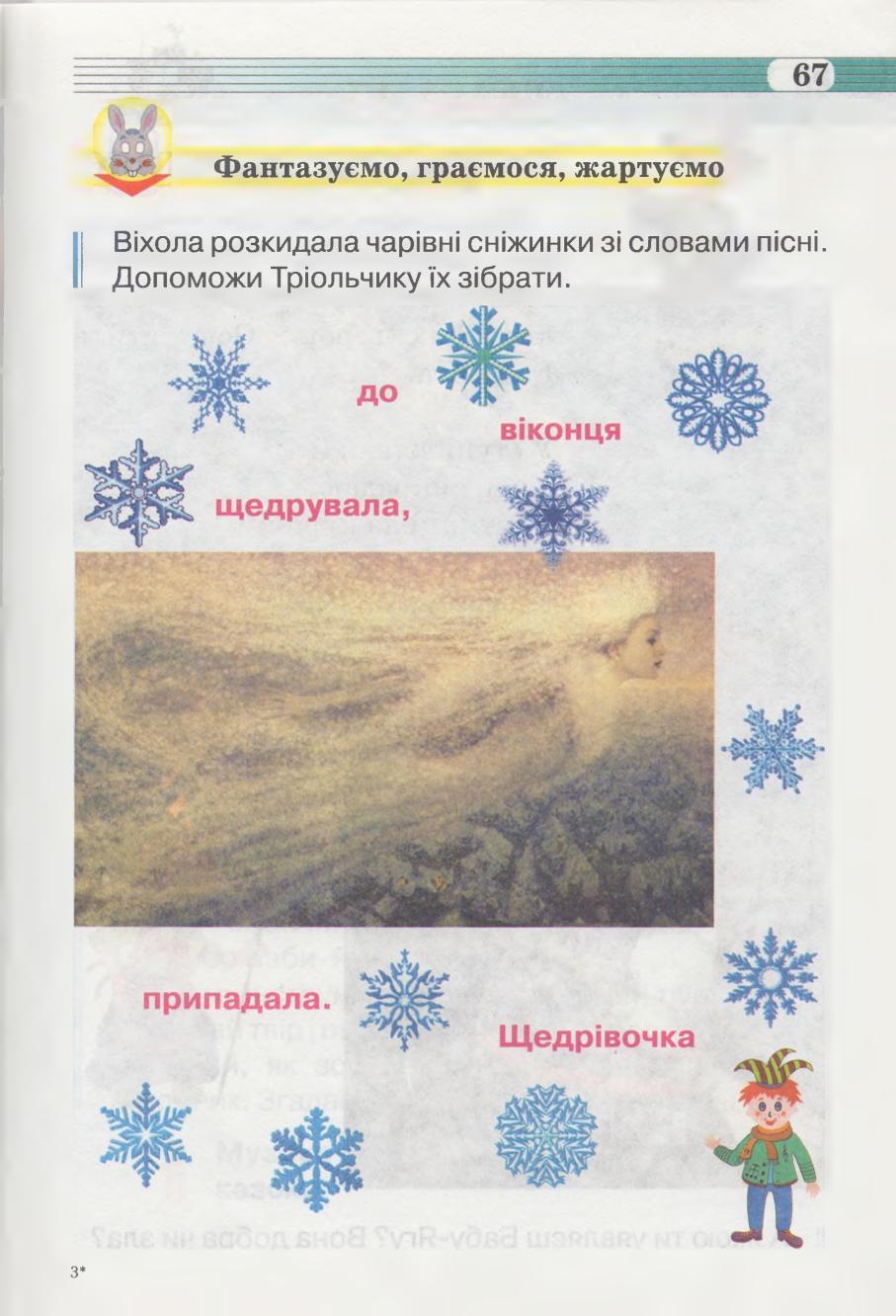 Мініатюра 67