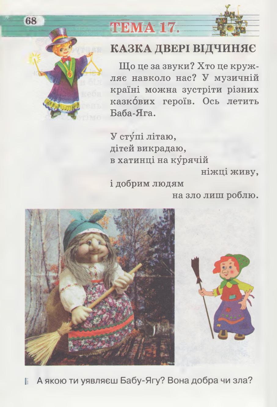 Мініатюра 68