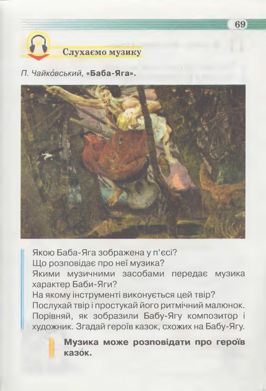 Мініатюра 69