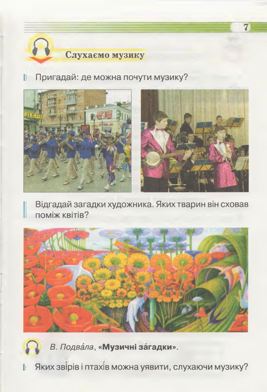 Мініатюра 7