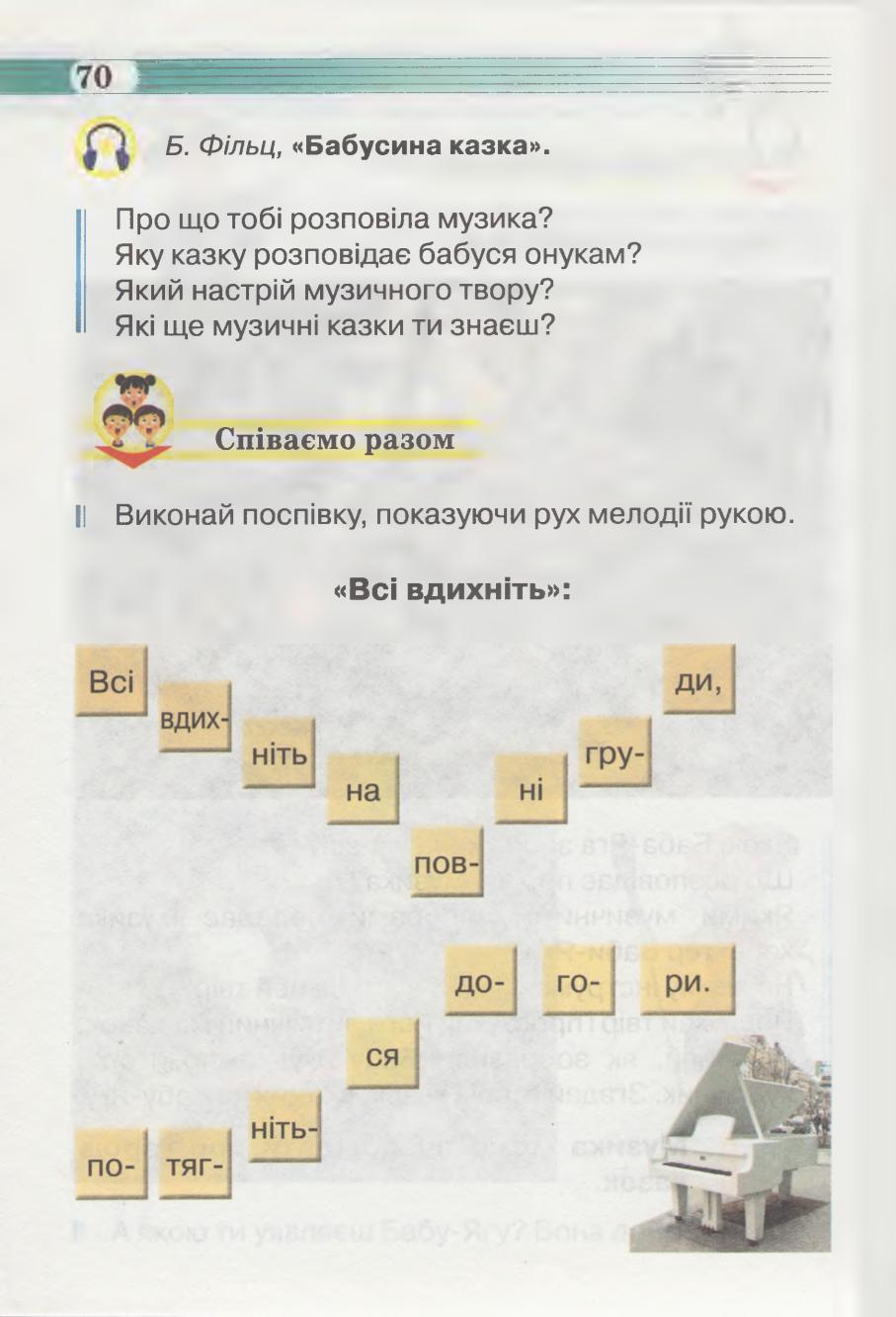 Мініатюра 70