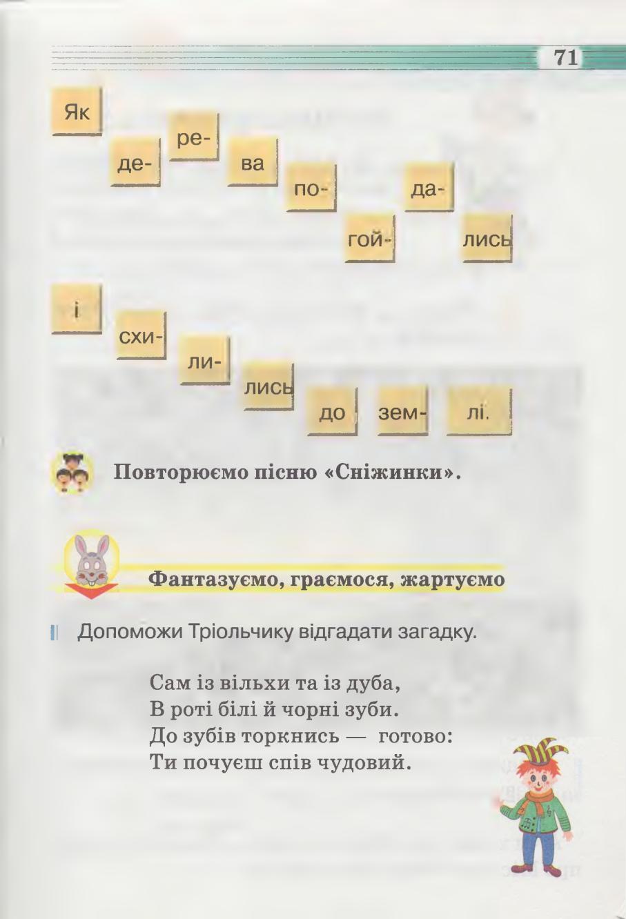 Мініатюра 71