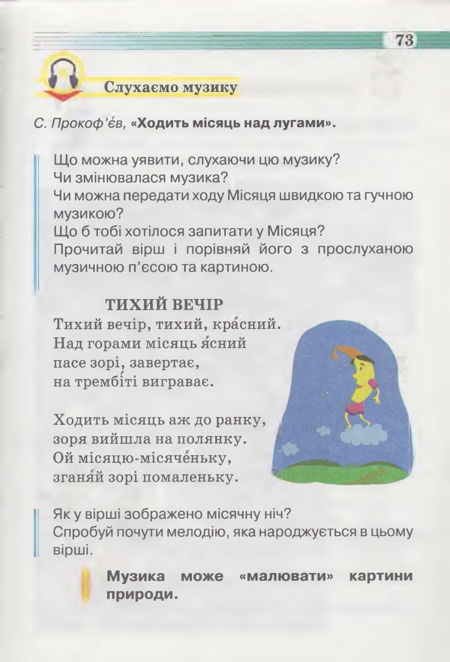 Мініатюра 73