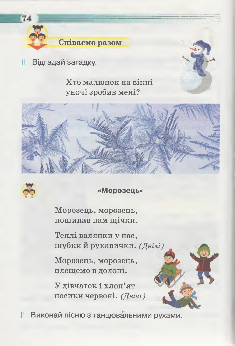 Мініатюра 74