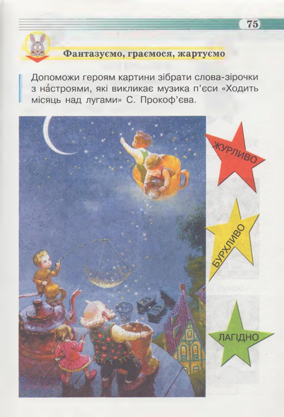 Мініатюра 75