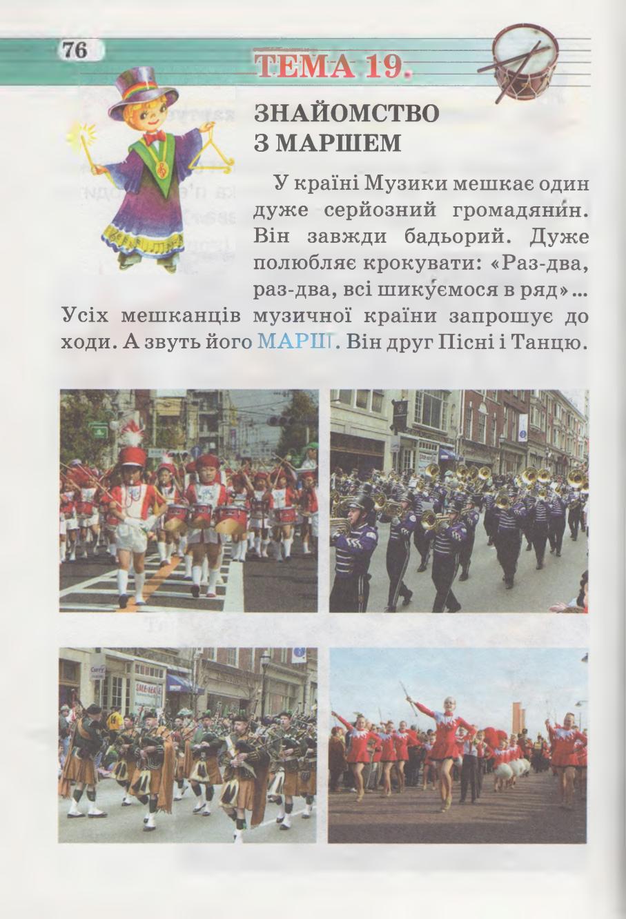 Мініатюра 76