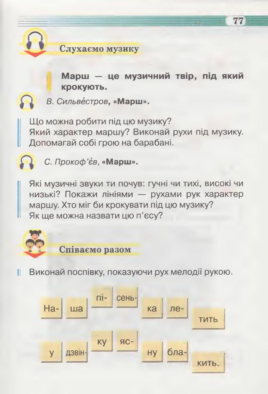 Мініатюра 77