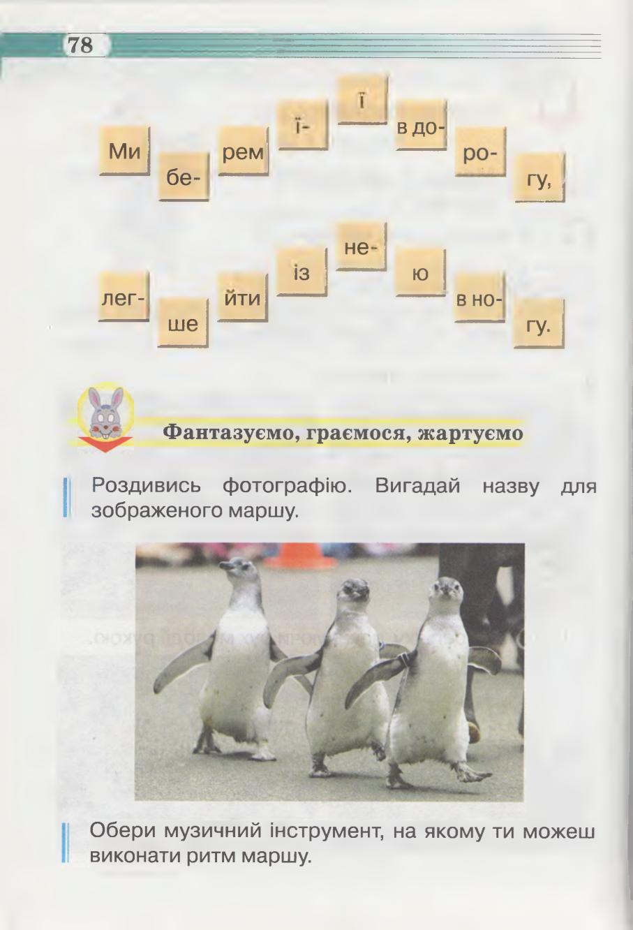 Мініатюра 78