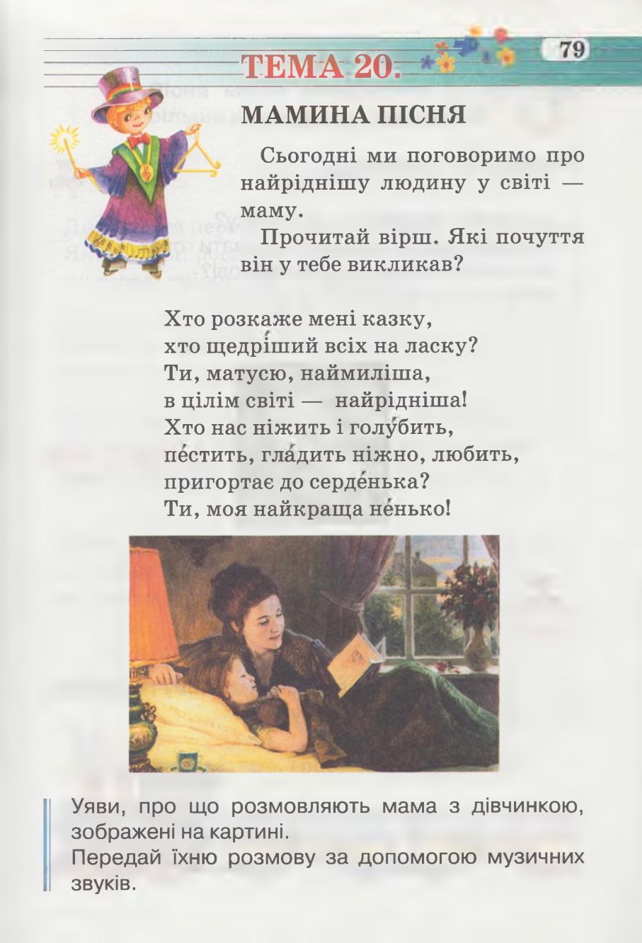Мініатюра 79