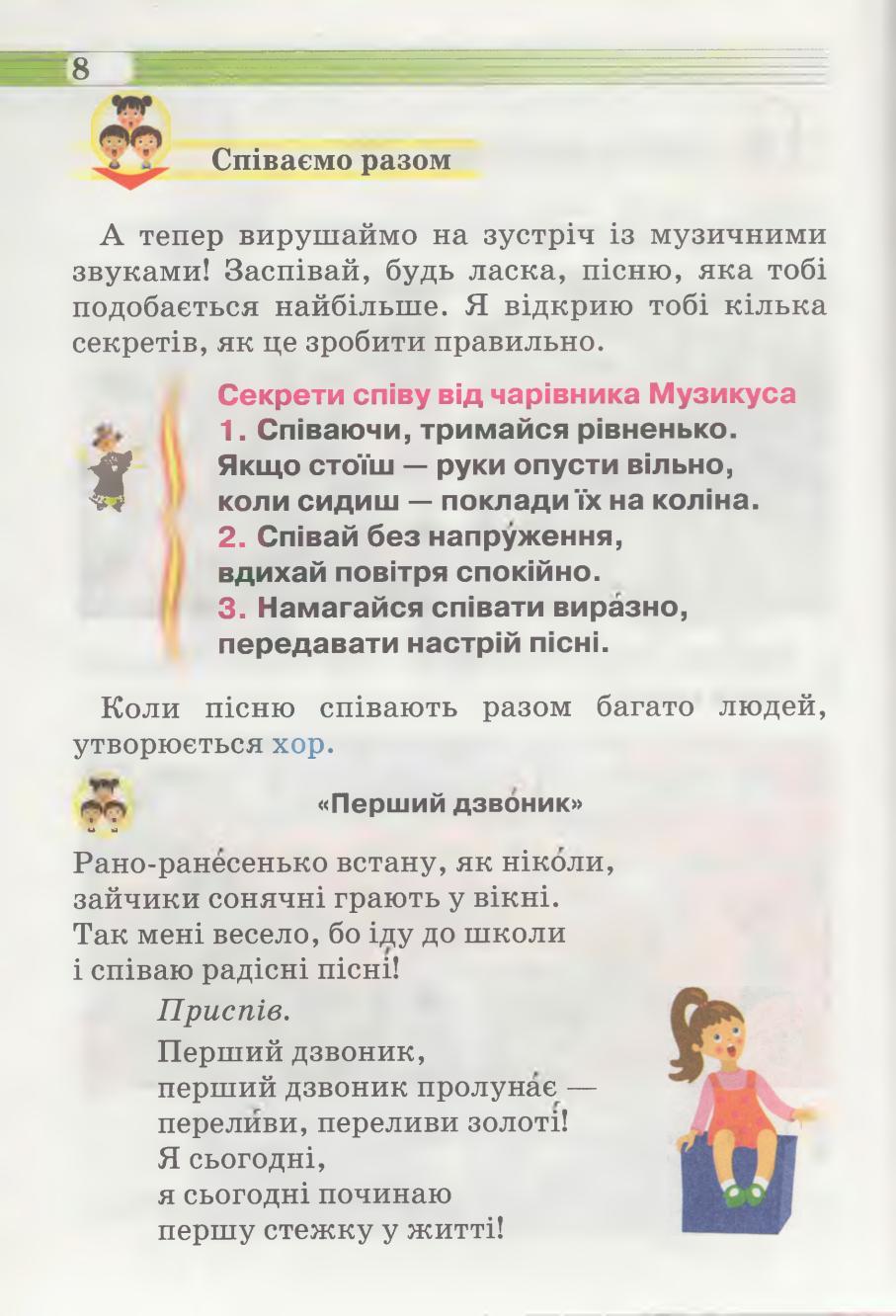 Мініатюра 8