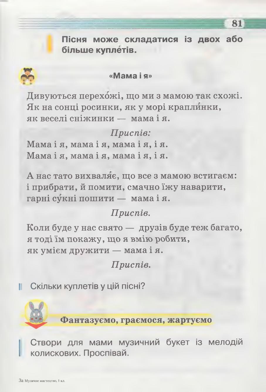 Мініатюра 81