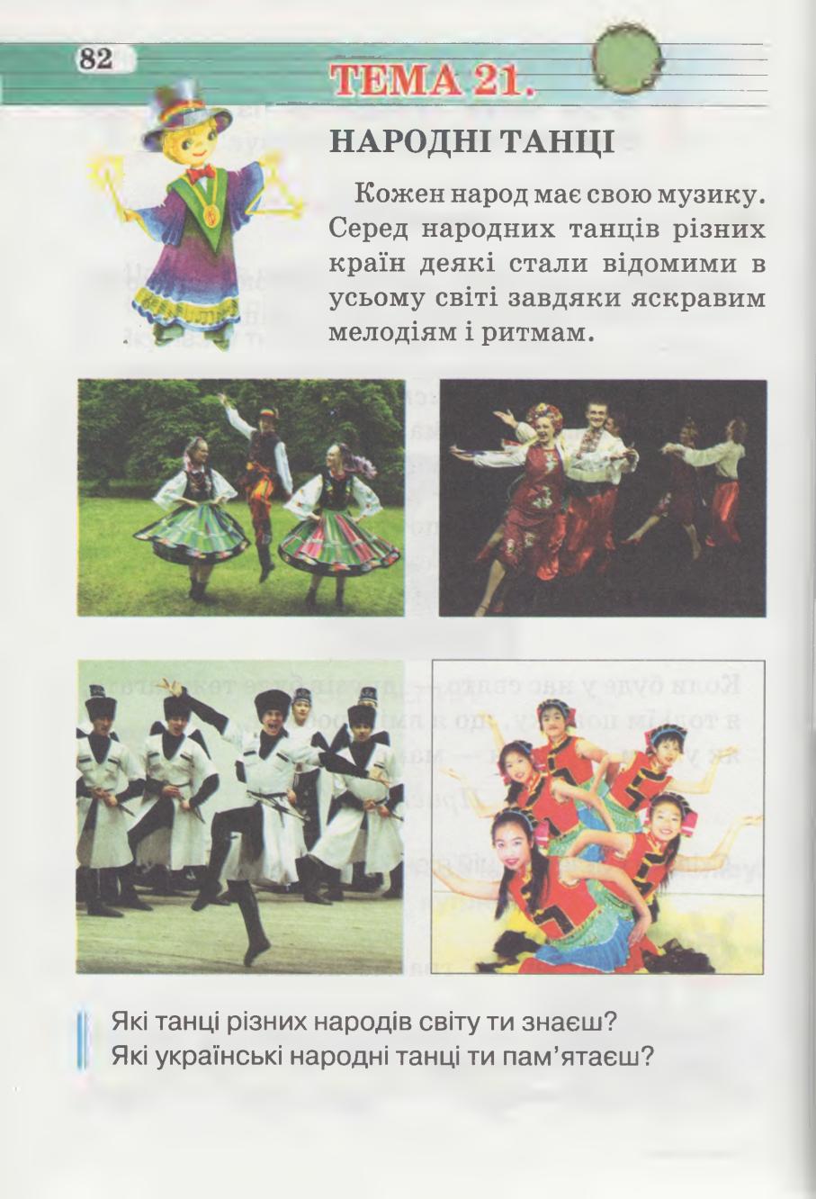 Мініатюра 82