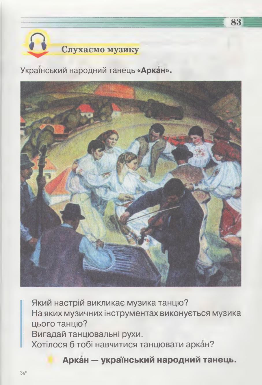 Мініатюра 83