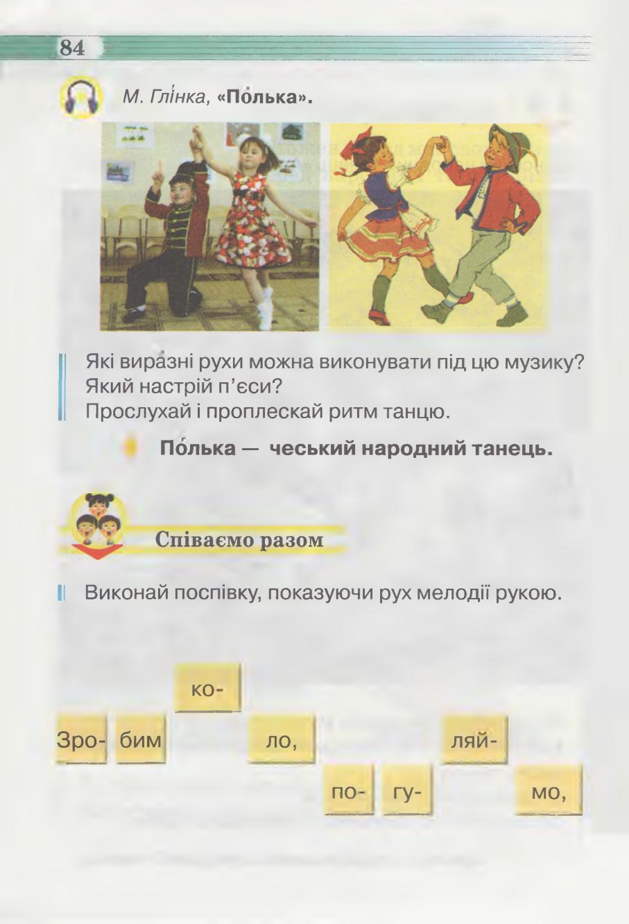Мініатюра 84