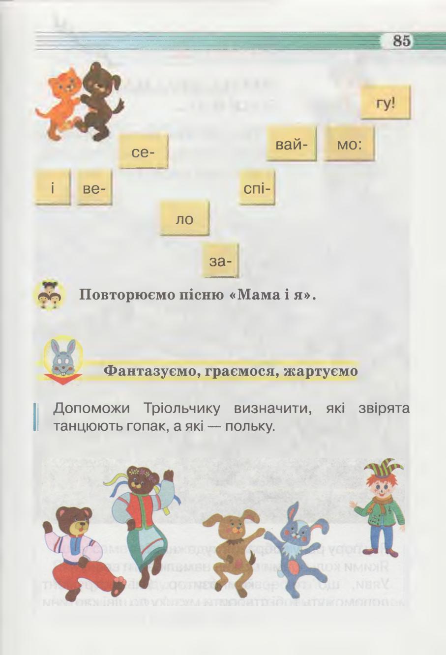 Мініатюра 85