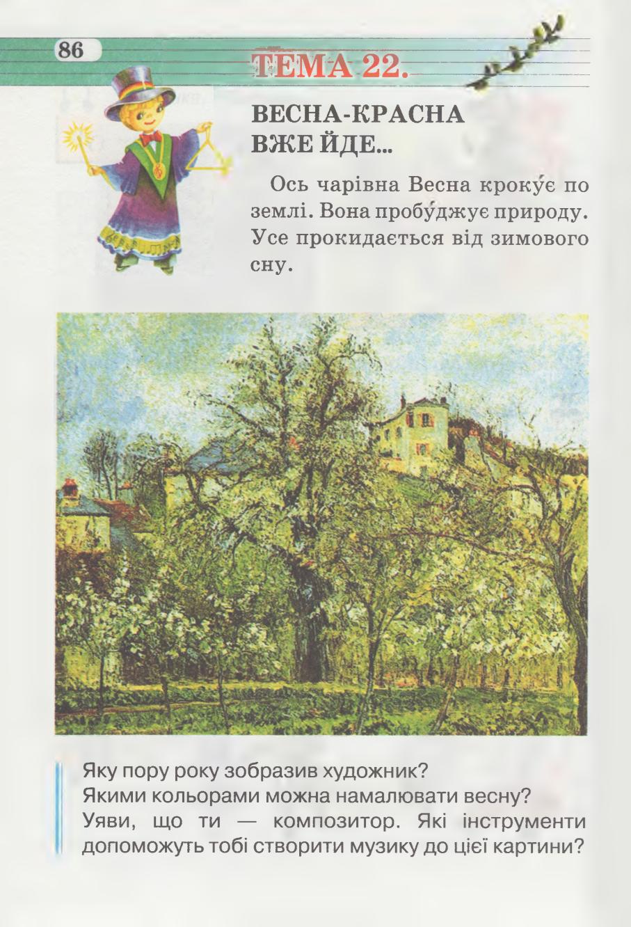 Мініатюра 86